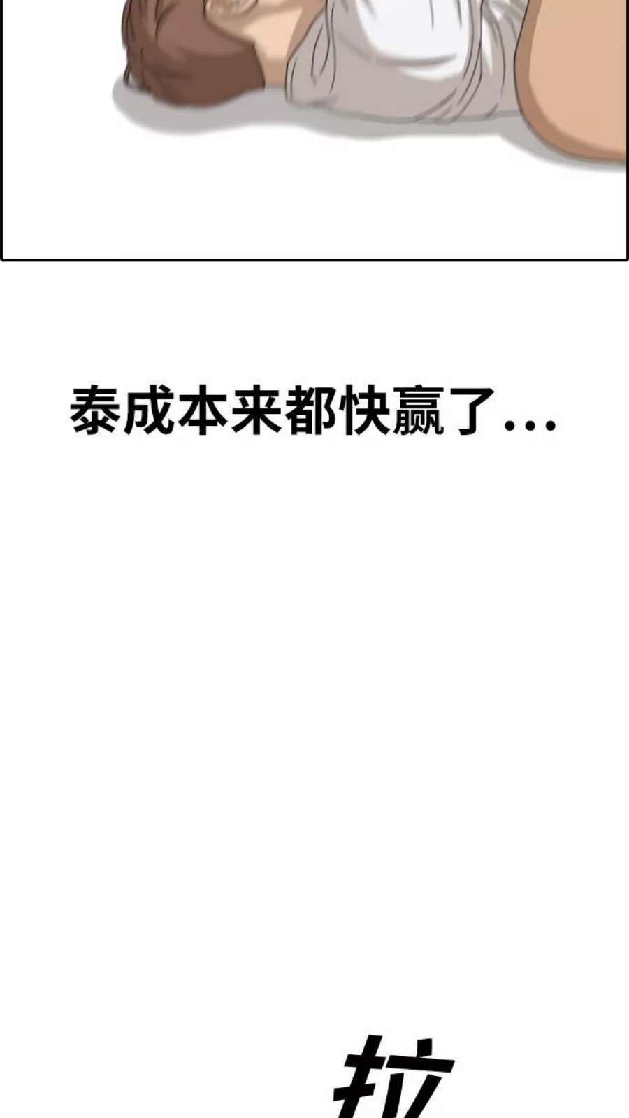 青春白卷第312话 来自黑帮的邀请（3）