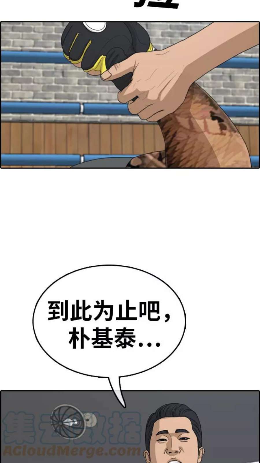 青春白卷第312话 来自黑帮的邀请（3）