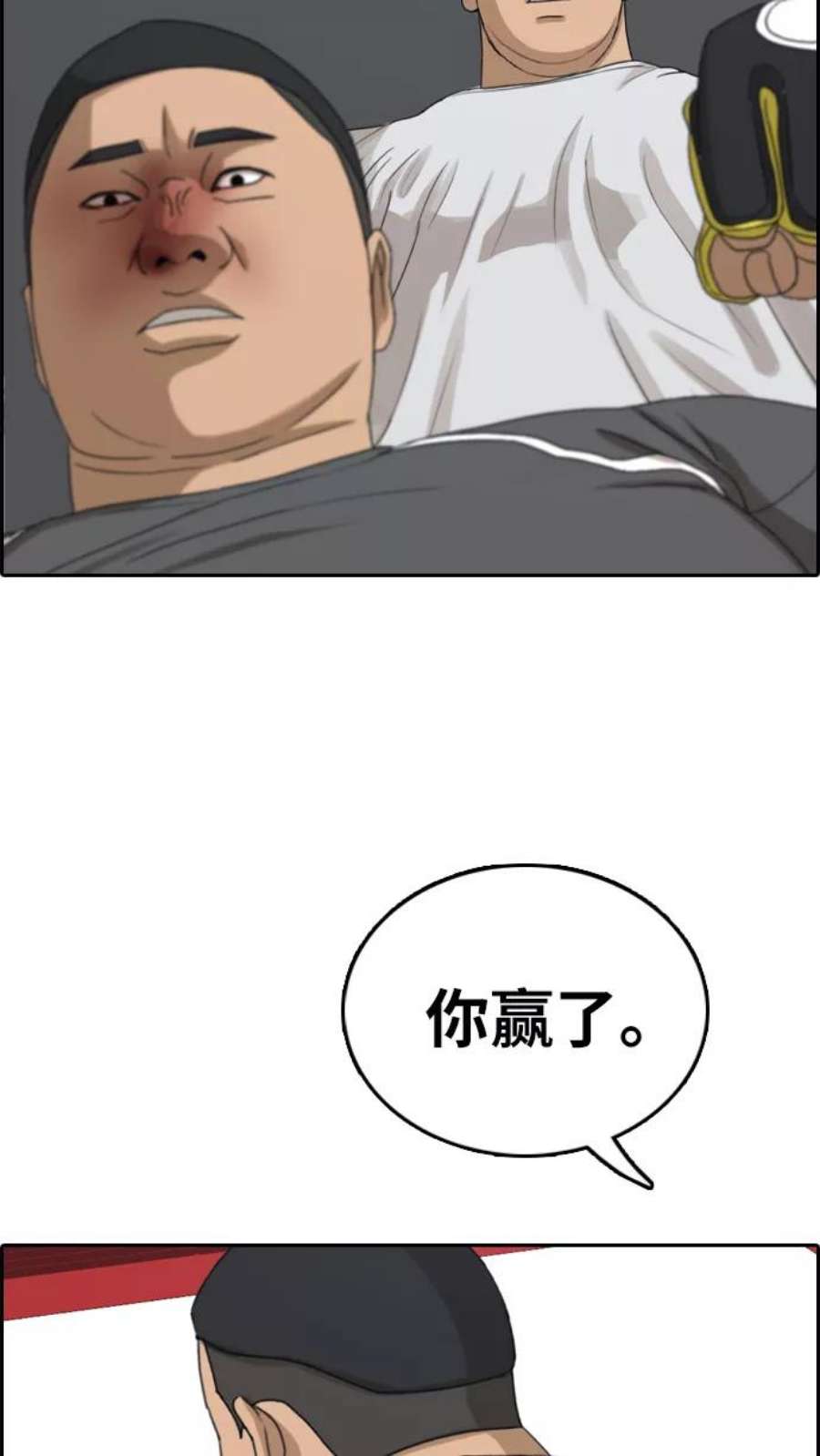 青春白卷第312话 来自黑帮的邀请（3）