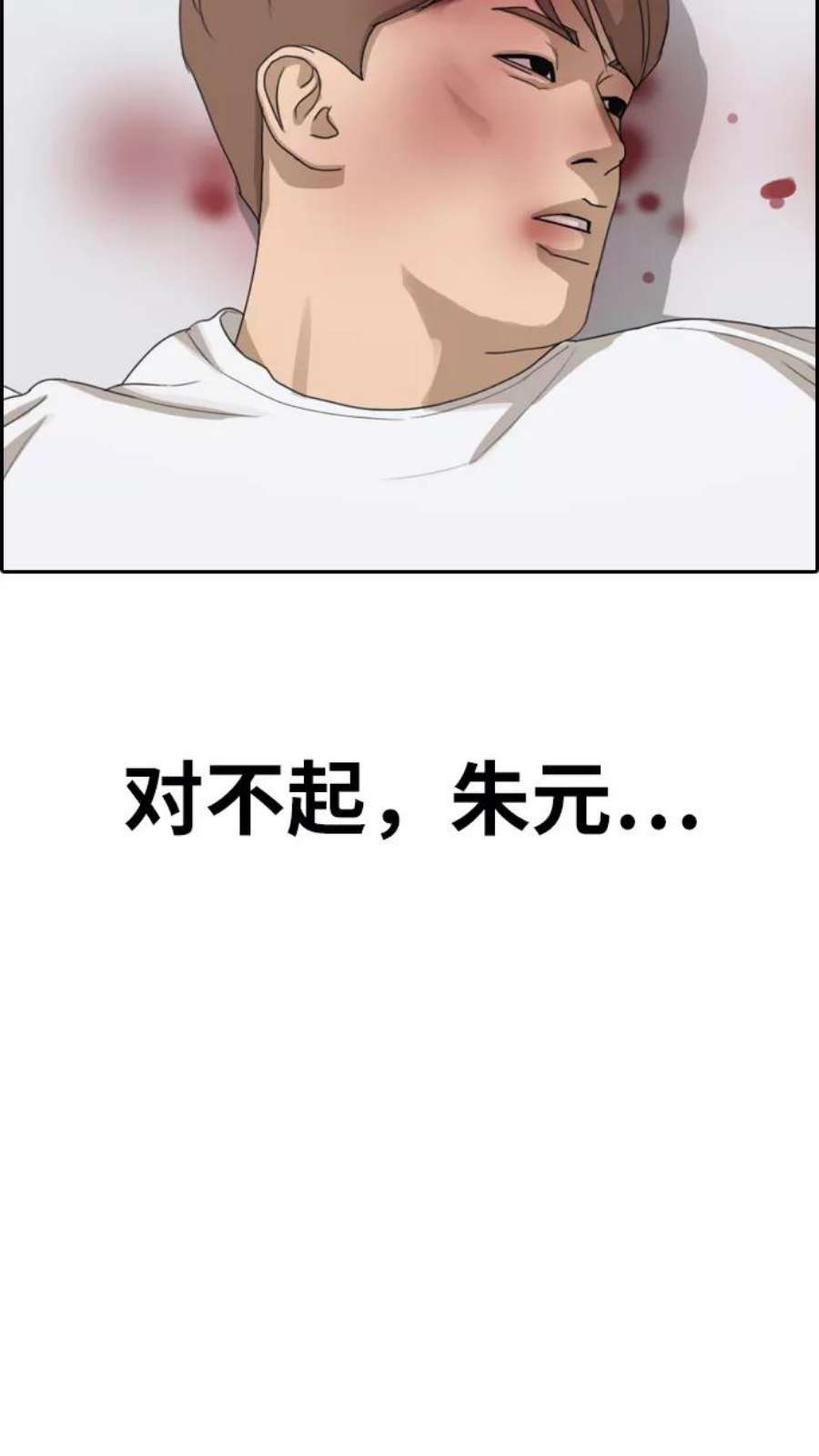 青春白卷第312话 来自黑帮的邀请（3）