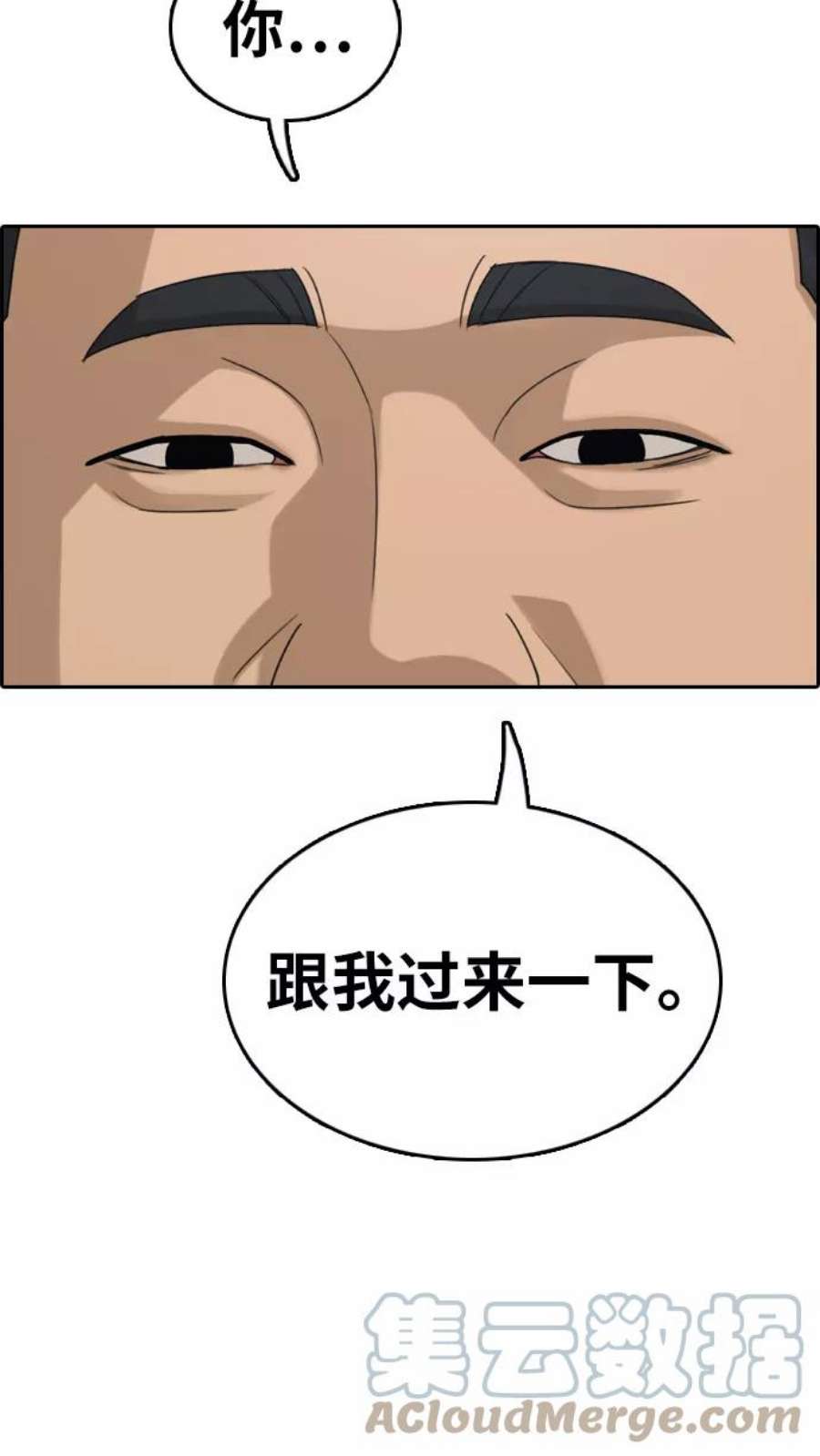 青春白卷第312话 来自黑帮的邀请（3）