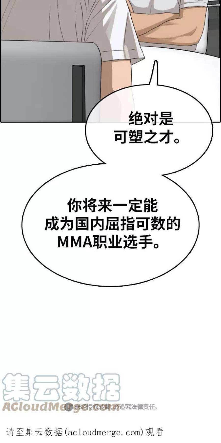 青春白卷第312话 来自黑帮的邀请（3）