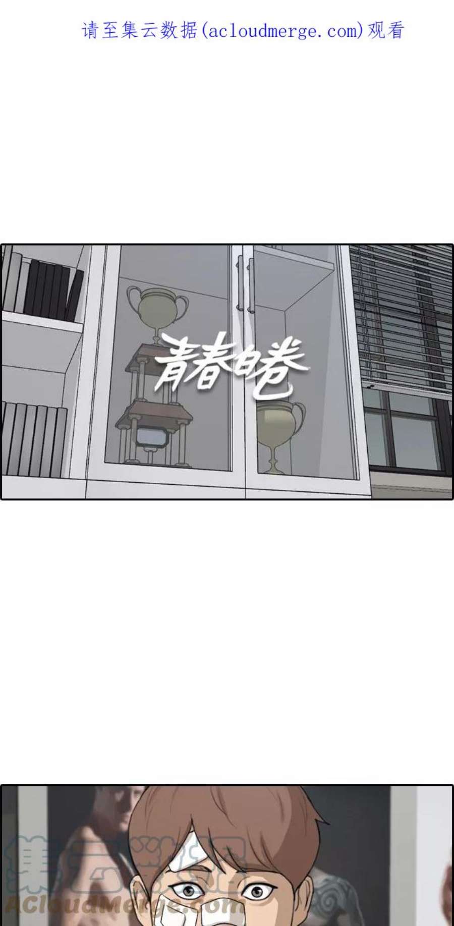 青春白卷第313话 来自黑帮的邀请（4）