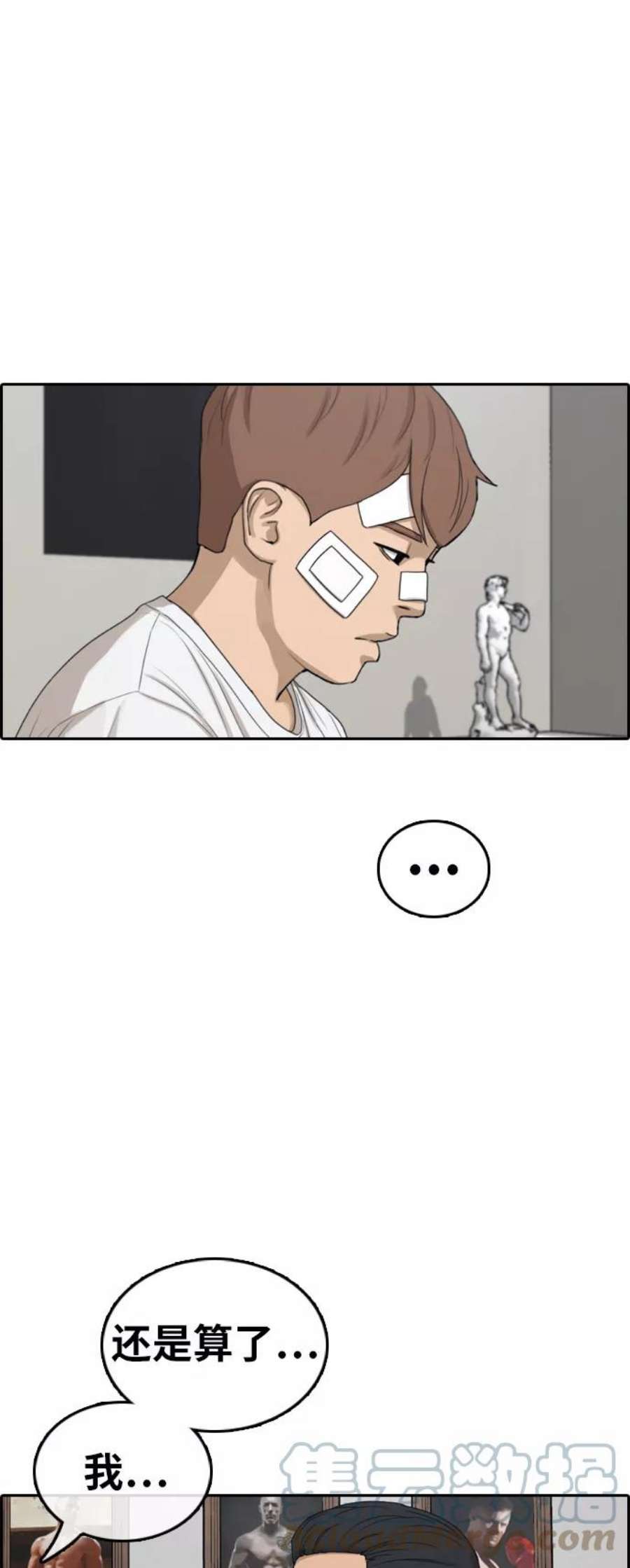 青春白卷第313话 来自黑帮的邀请（4）