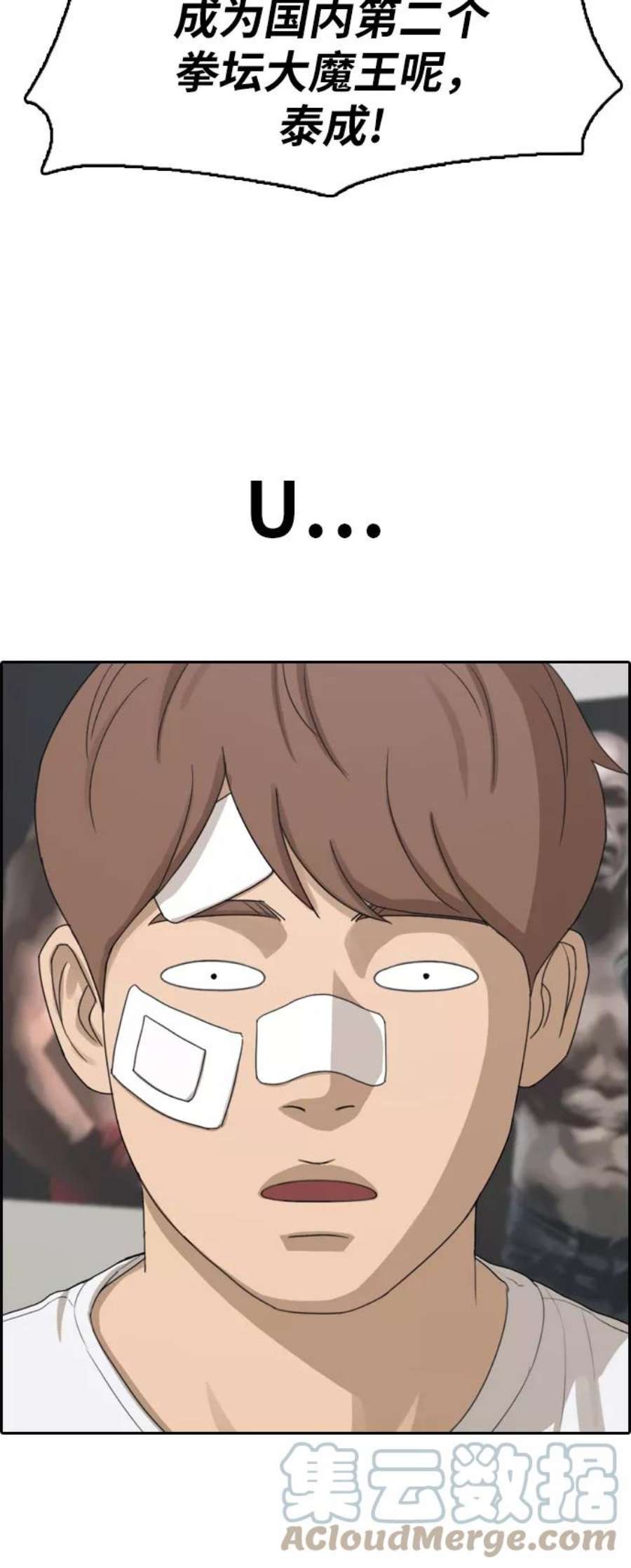 青春白卷第313话 来自黑帮的邀请（4）