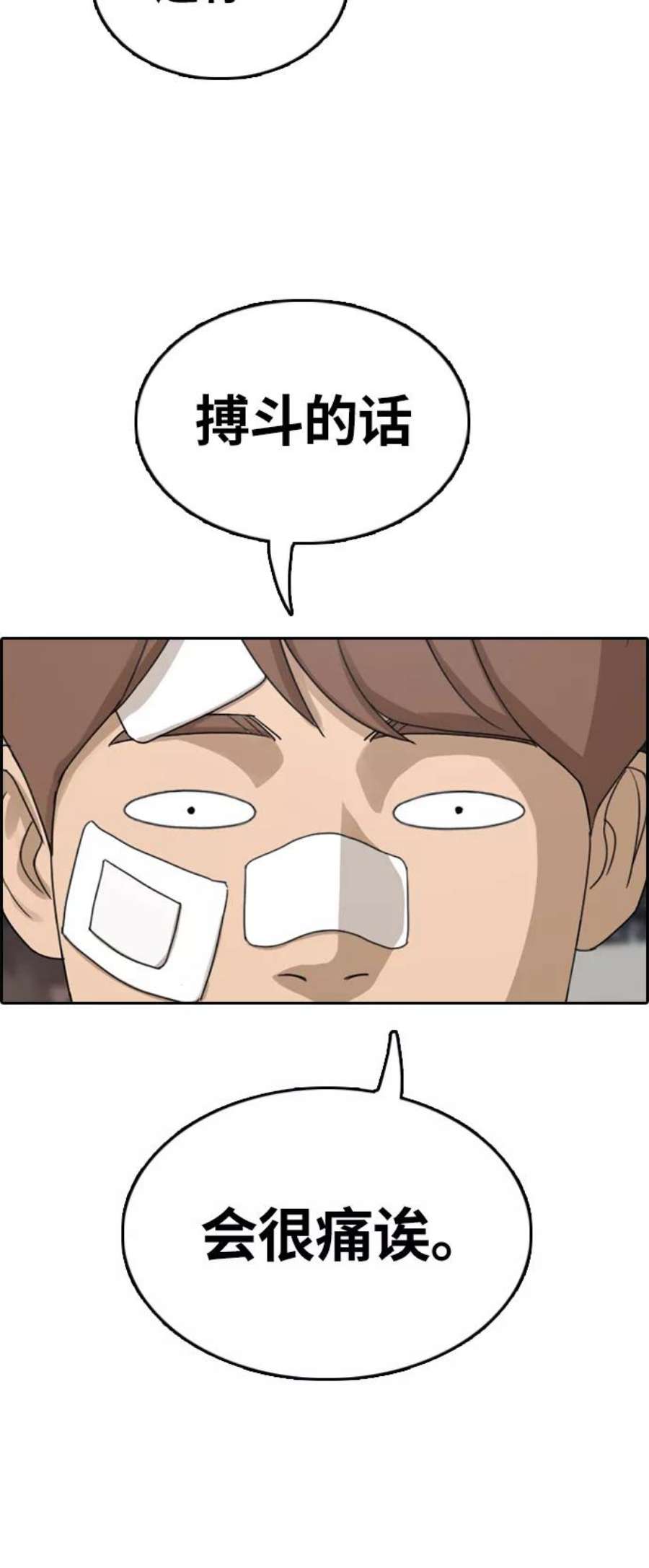 青春白卷第313话 来自黑帮的邀请（4）