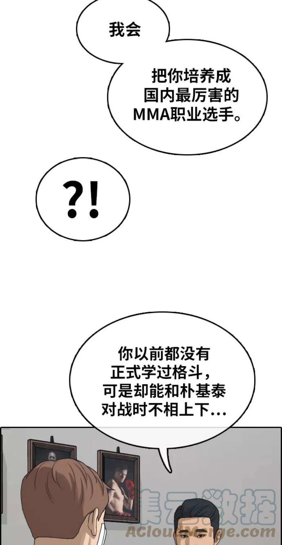 青春白卷第313话 来自黑帮的邀请（4）