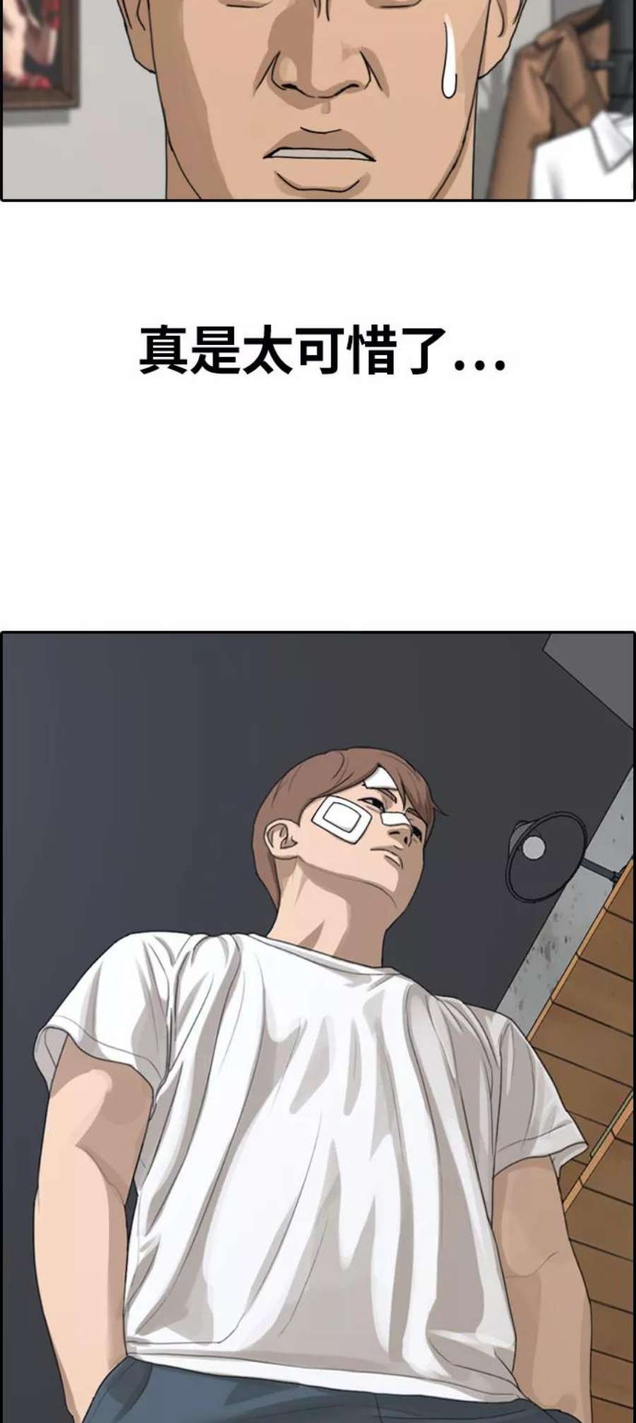 青春白卷第313话 来自黑帮的邀请（4）