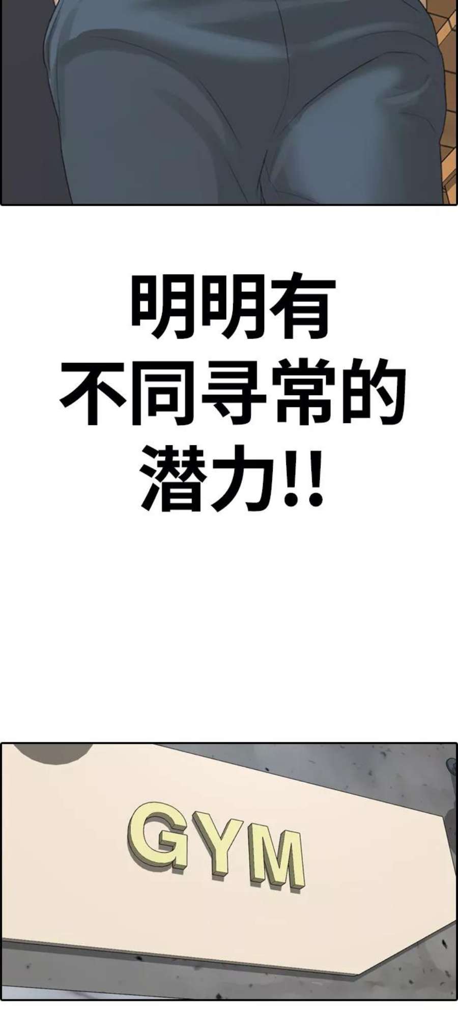 青春白卷第313话 来自黑帮的邀请（4）