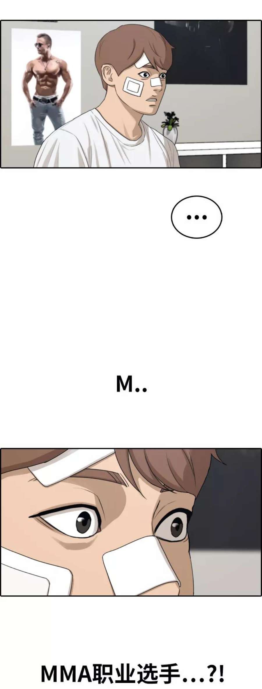 青春白卷第313话 来自黑帮的邀请（4）