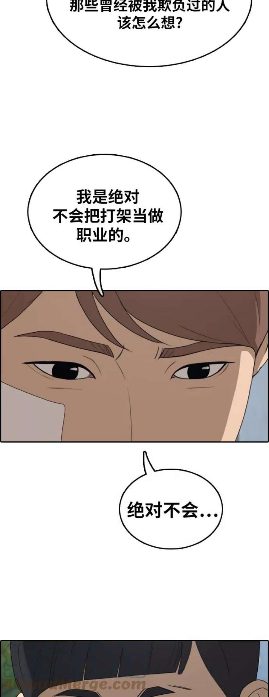 青春白卷第313话 来自黑帮的邀请（4）