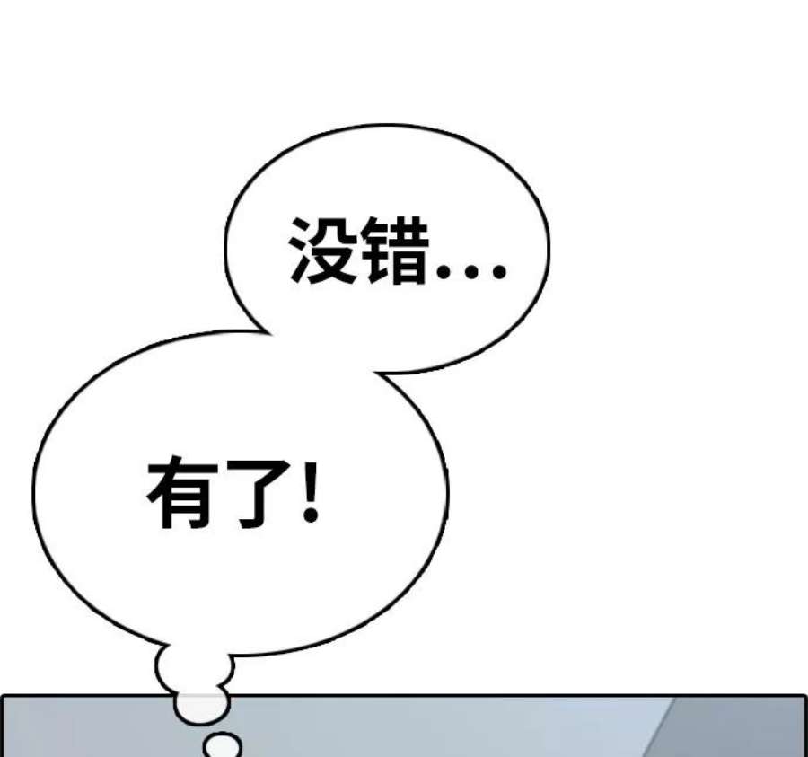 青春白卷第313话 来自黑帮的邀请（4）