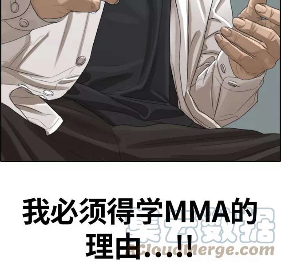 青春白卷第313话 来自黑帮的邀请（4）