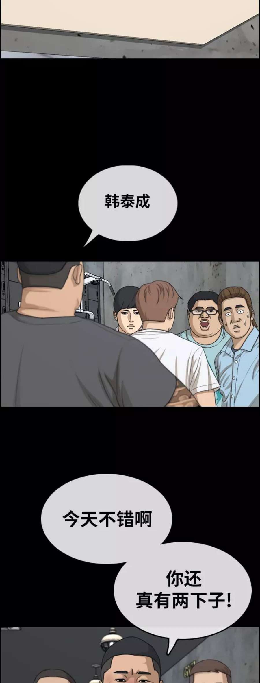 青春白卷第313话 来自黑帮的邀请（4）