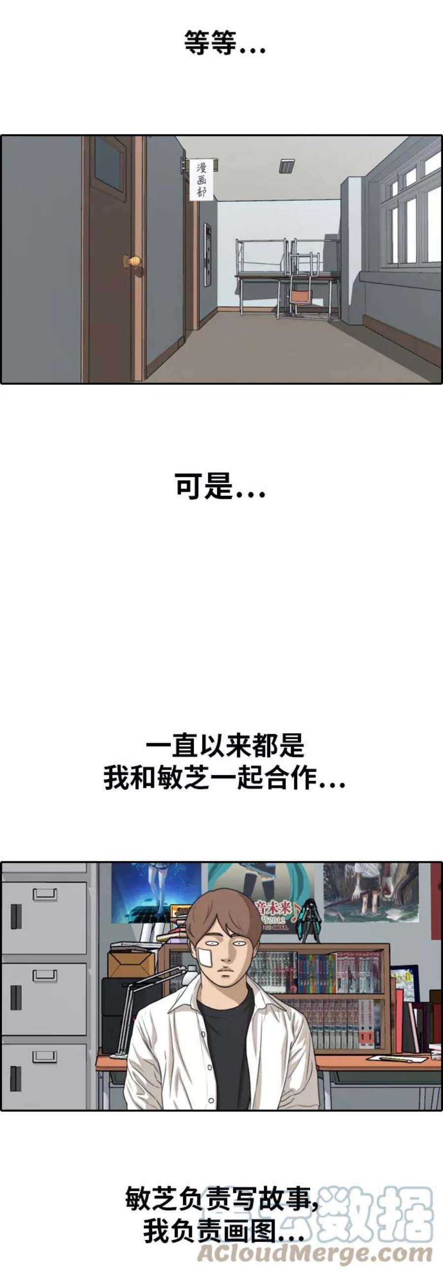 青春白卷第314话 综合格斗（1）