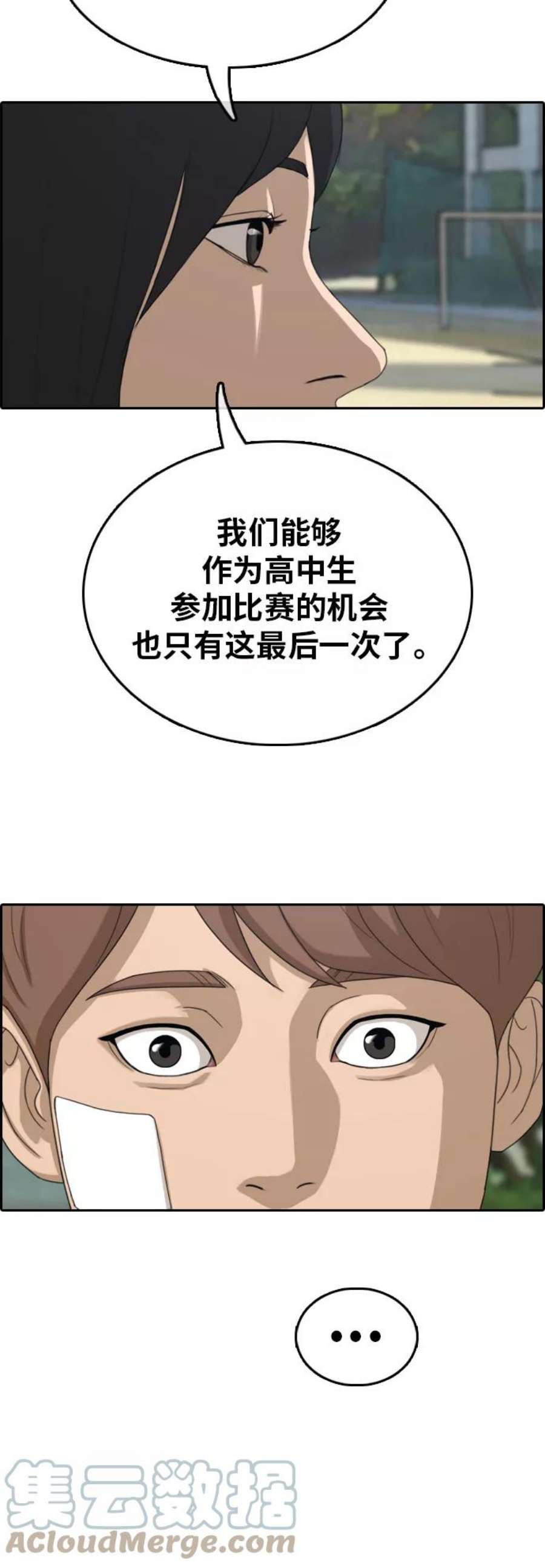 青春白卷第314话 综合格斗（1）