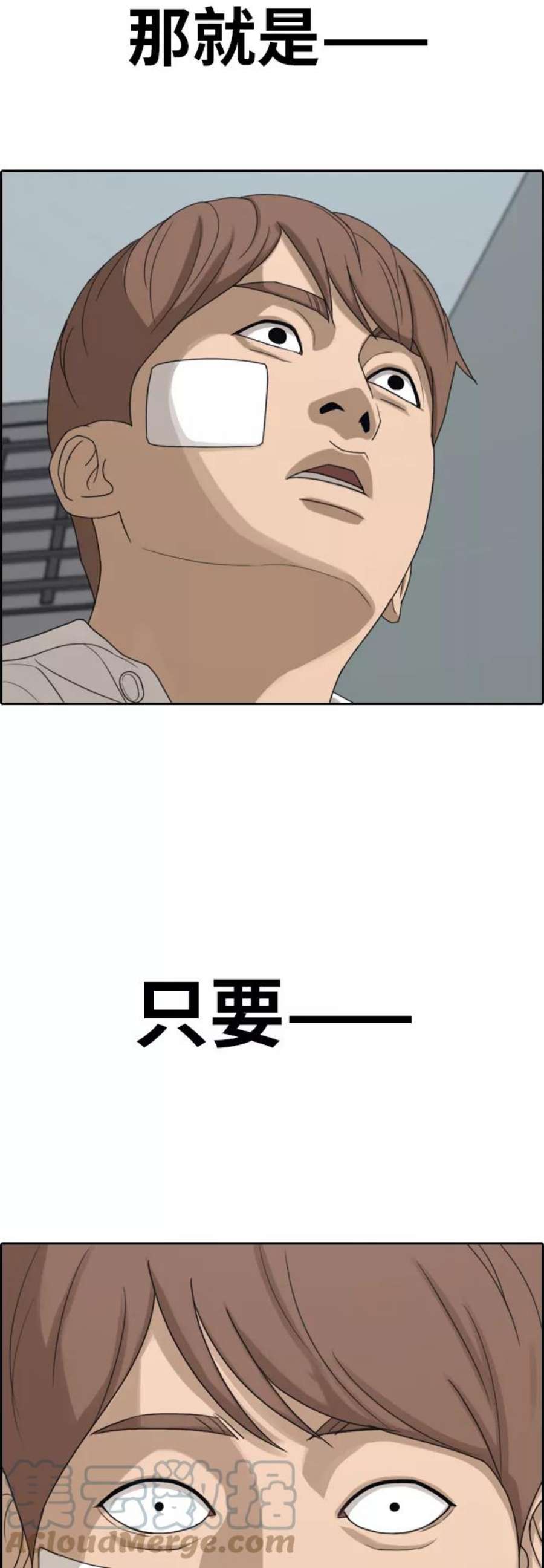 青春白卷第314话 综合格斗（1）