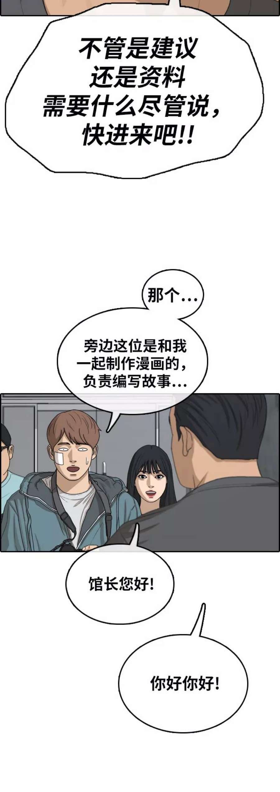 青春白卷第314话 综合格斗（1）