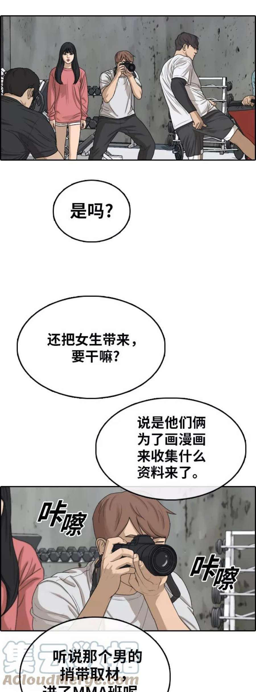 青春白卷第314话 综合格斗（1）