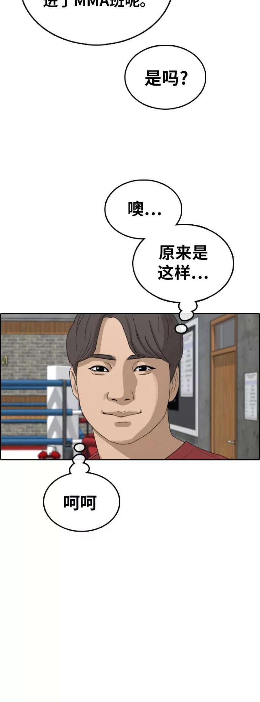 青春白卷第314话 综合格斗（1）