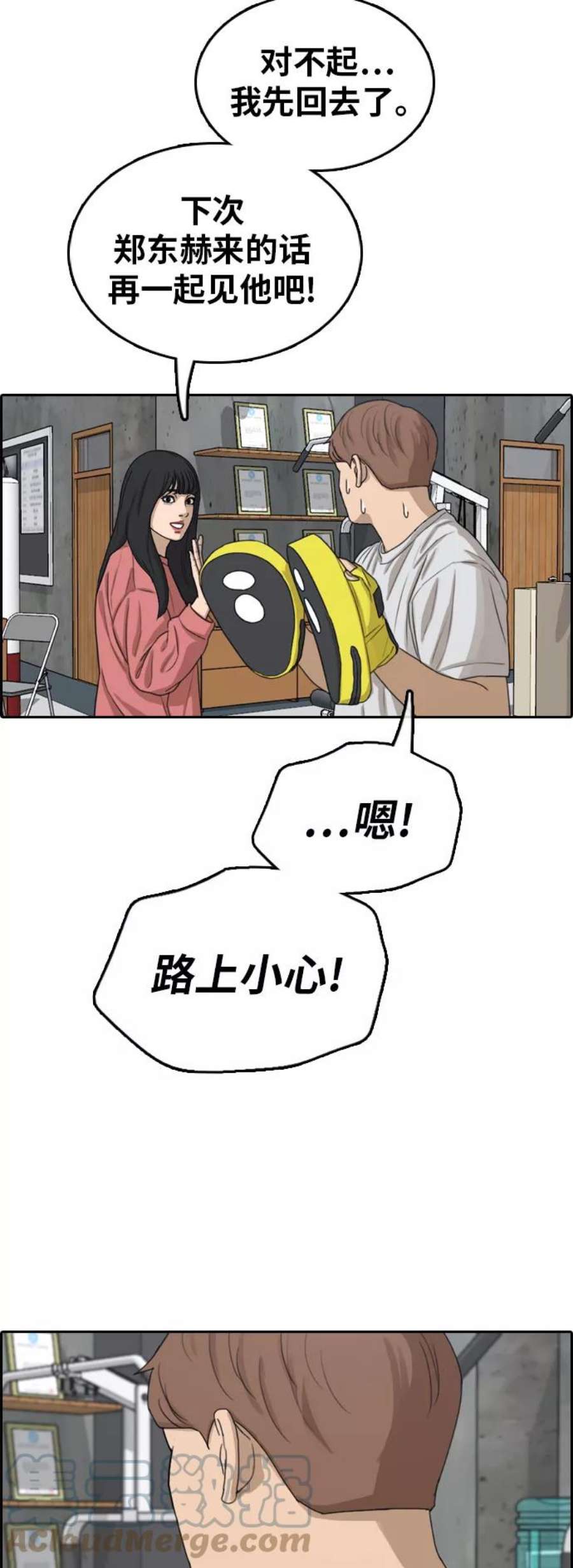 青春白卷第314话 综合格斗（1）