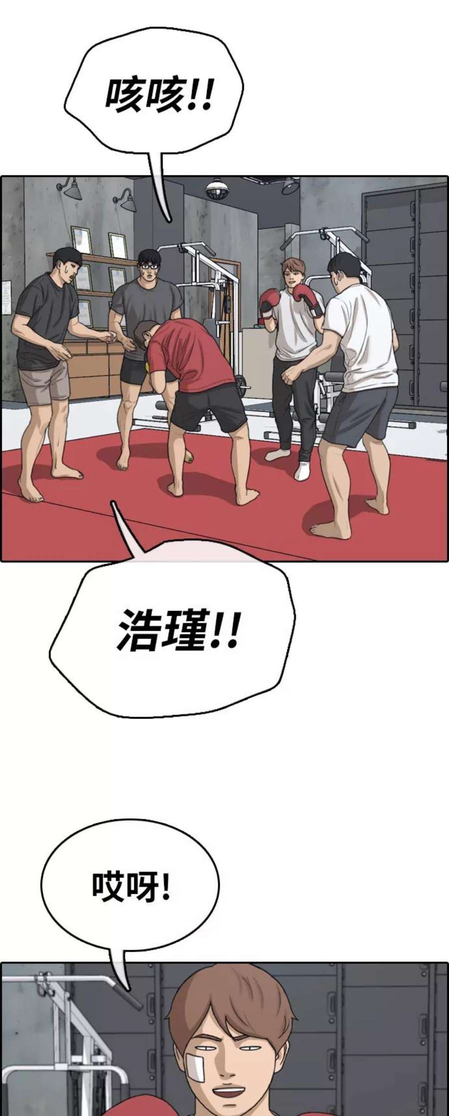 青春白卷第315话 综合格斗（2）