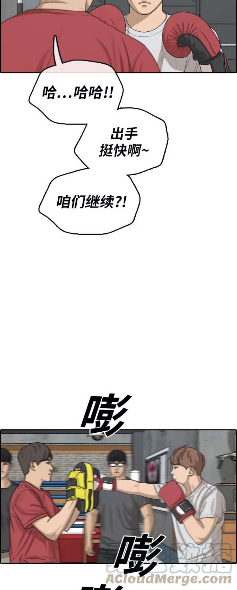 青春白卷第315话 综合格斗（2）