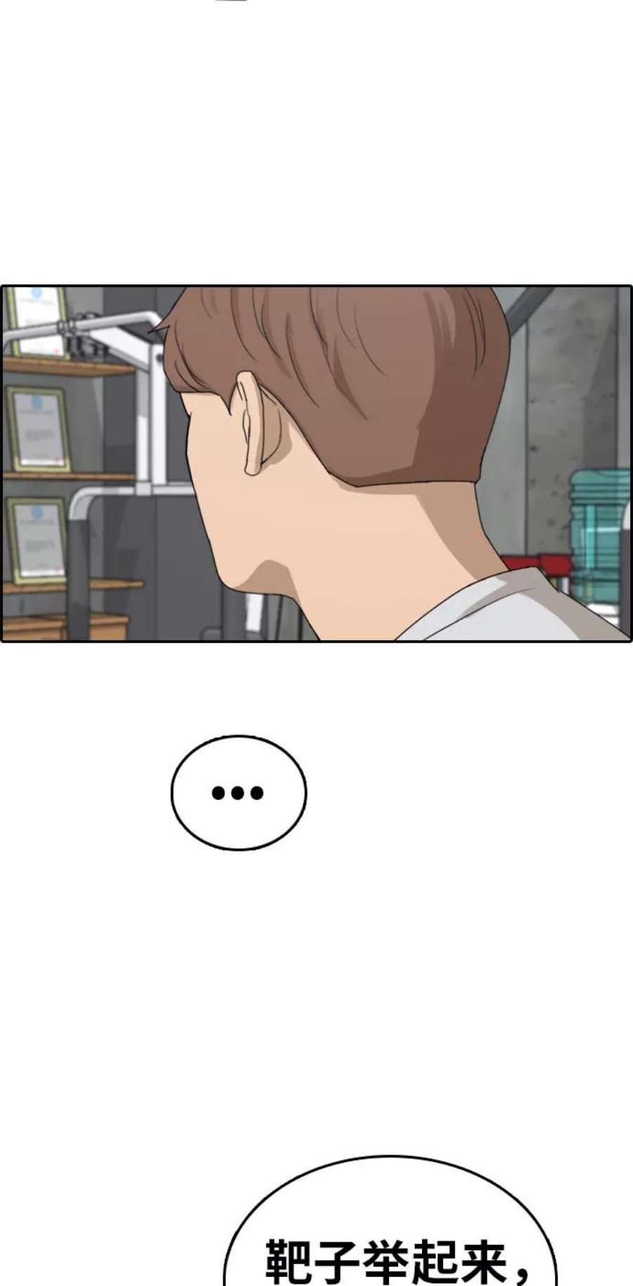 青春白卷第315话 综合格斗（2）