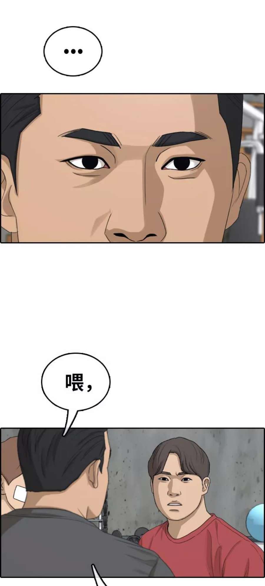 青春白卷第315话 综合格斗（2）