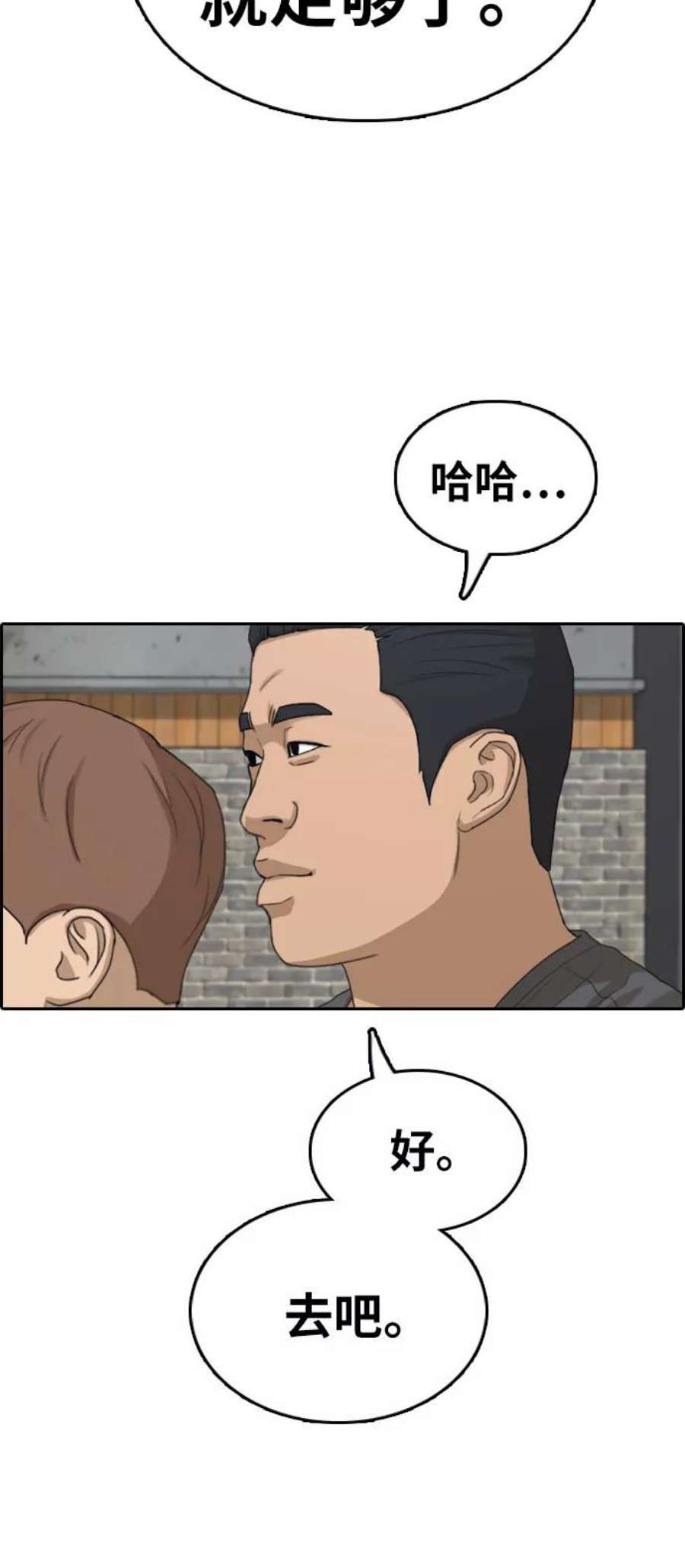 青春白卷第315话 综合格斗（2）