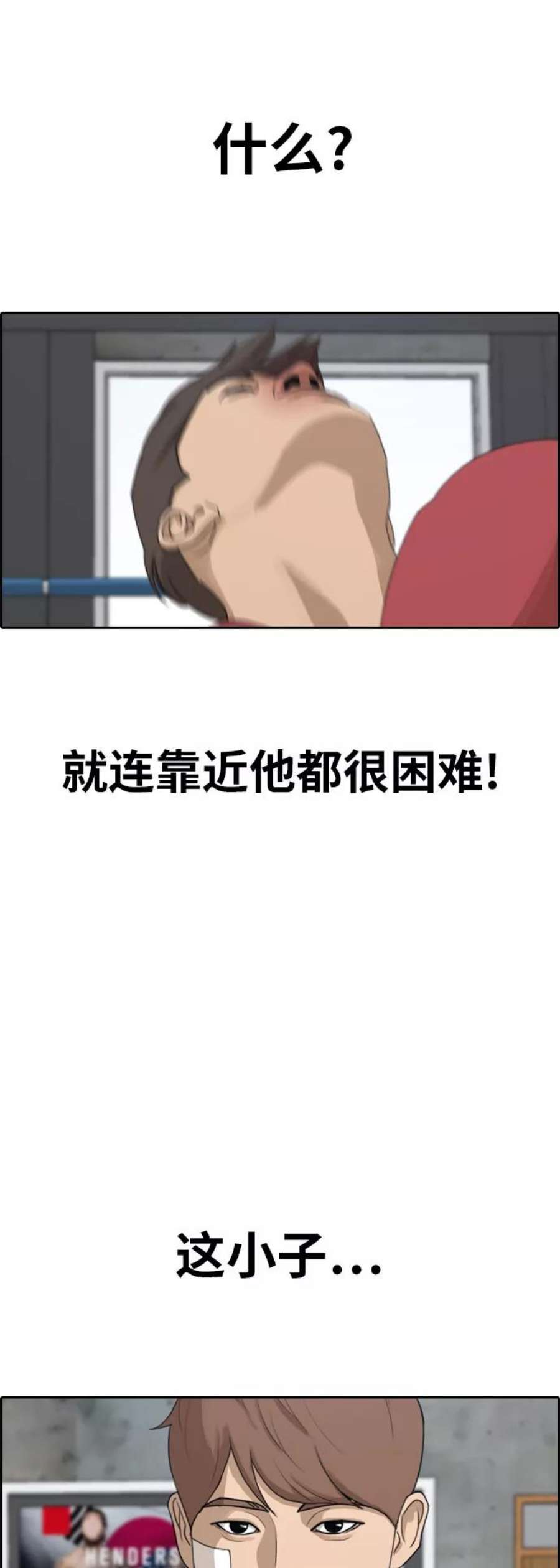 青春白卷第315话 综合格斗（2）