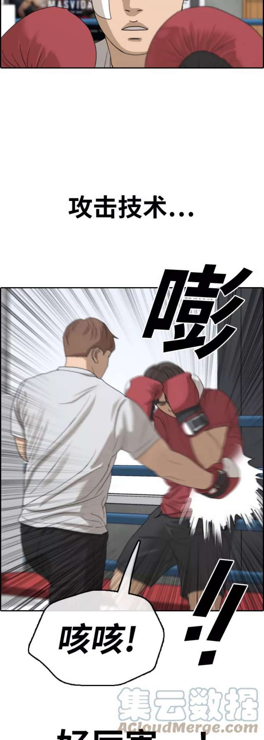 青春白卷第315话 综合格斗（2）