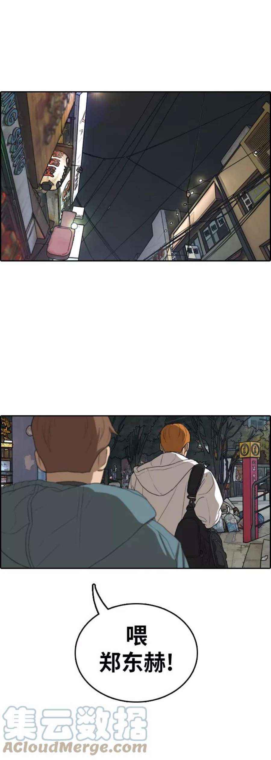 青春白卷第315话 综合格斗（2）