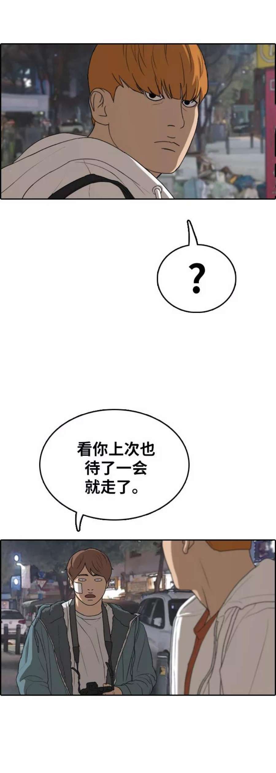 青春白卷第315话 综合格斗（2）