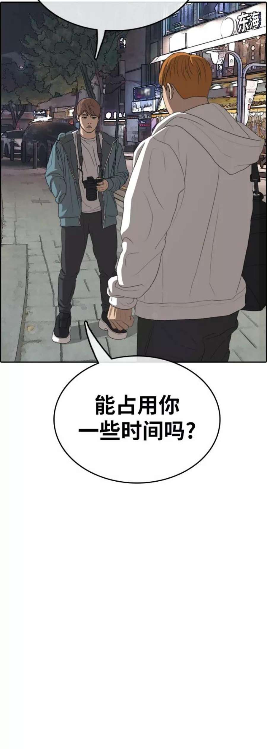 青春白卷第315话 综合格斗（2）