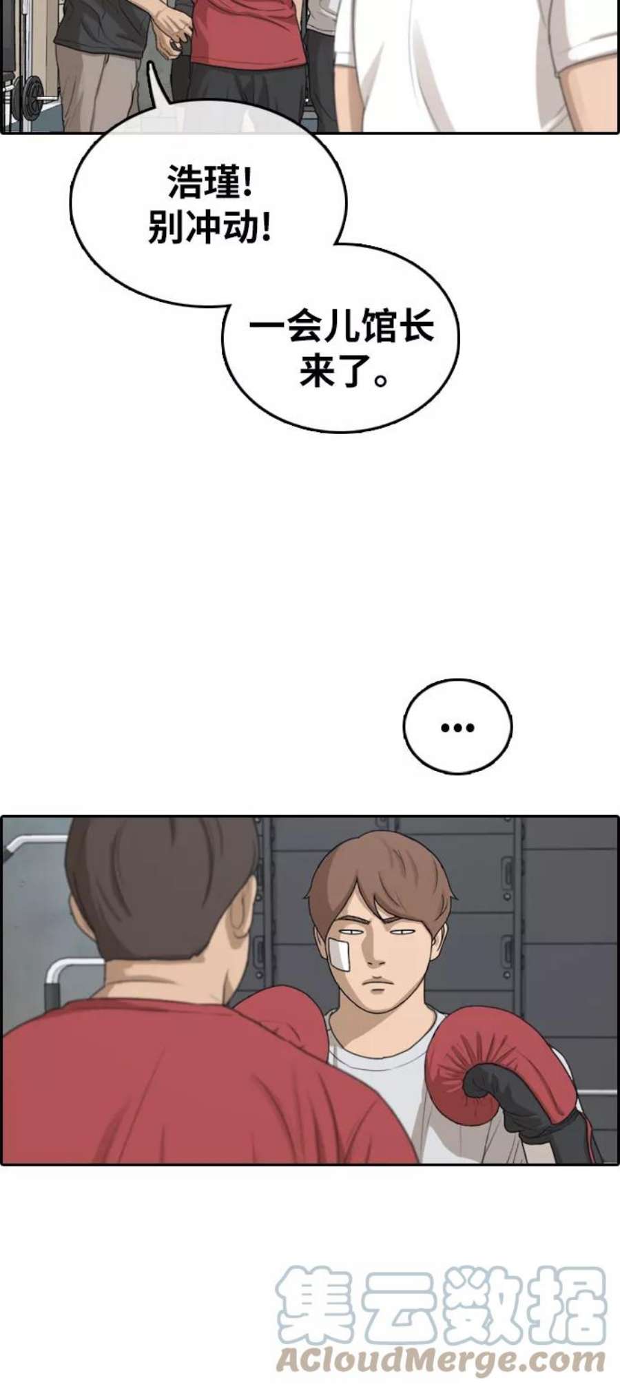 青春白卷第315话 综合格斗（2）