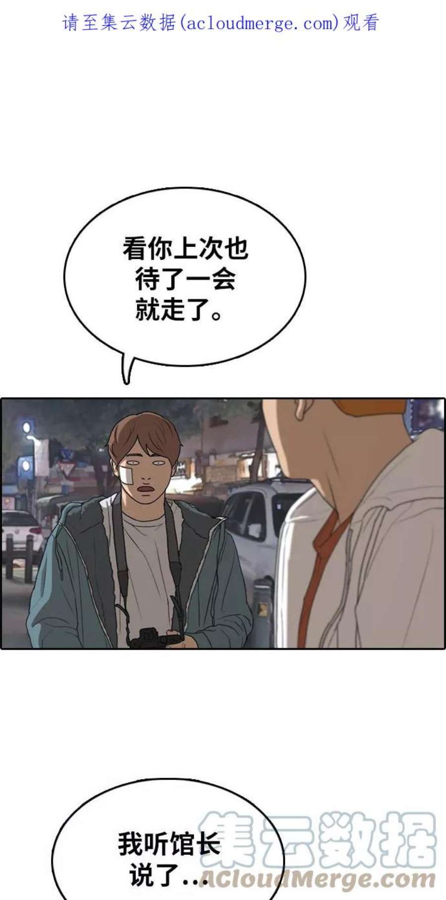 青春白卷第316话 综合格斗（3）