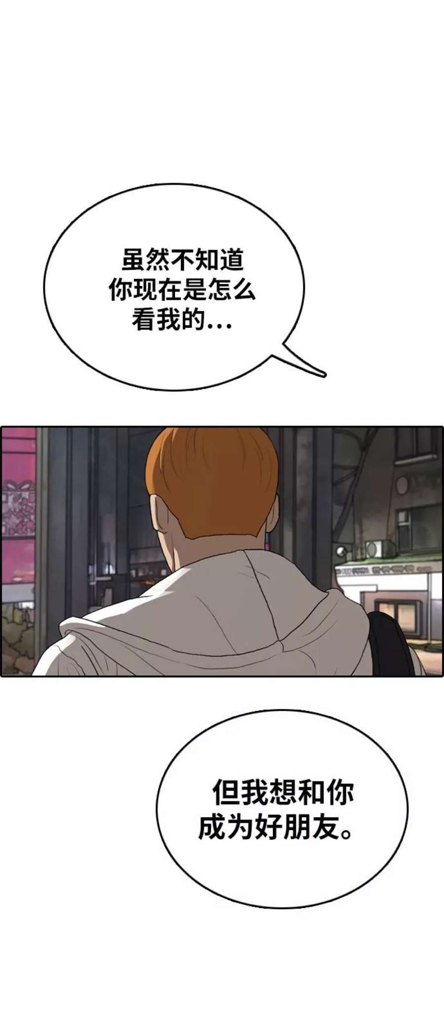 青春白卷第316话 综合格斗（3）