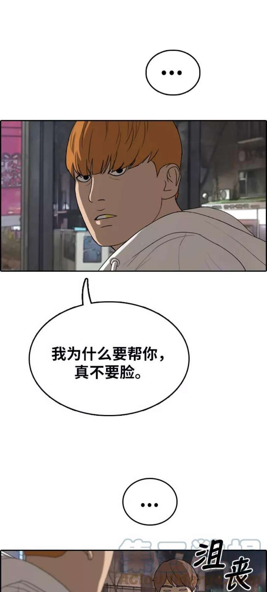 青春白卷第316话 综合格斗（3）
