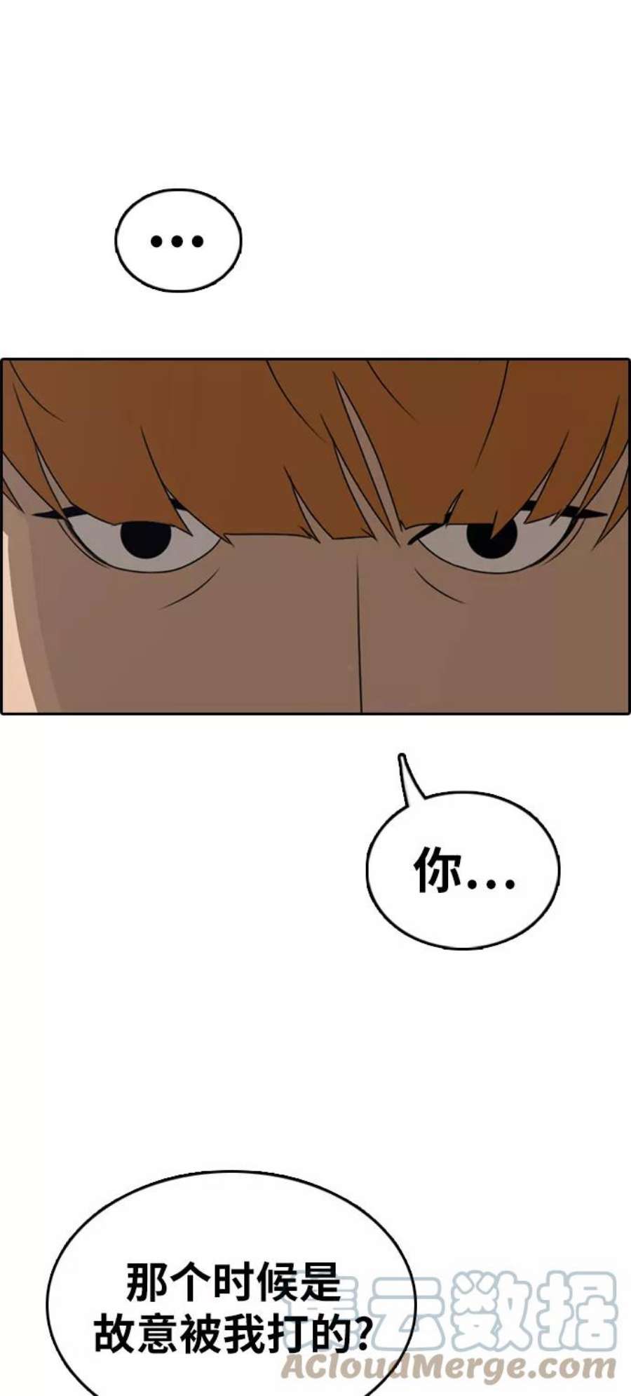 青春白卷第316话 综合格斗（3）