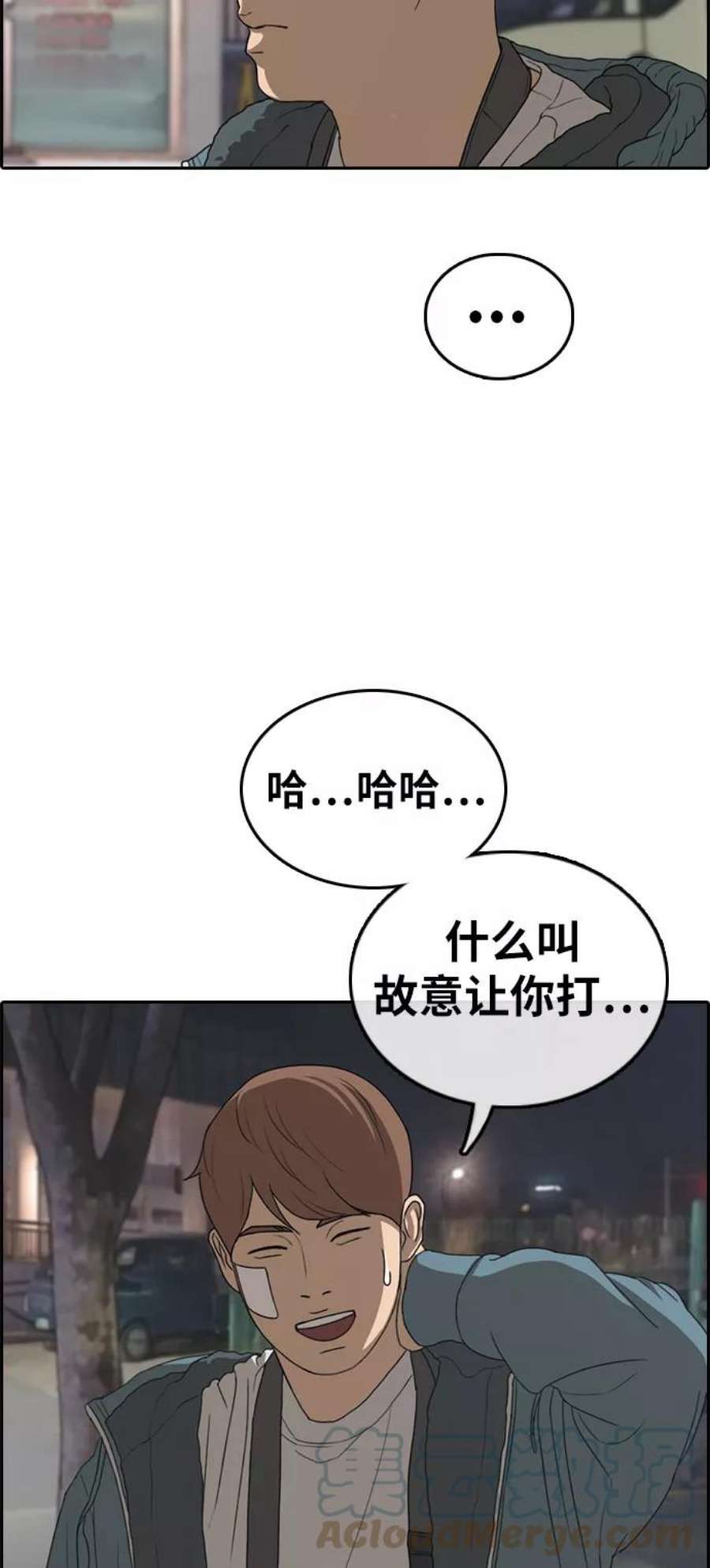 青春白卷第316话 综合格斗（3）