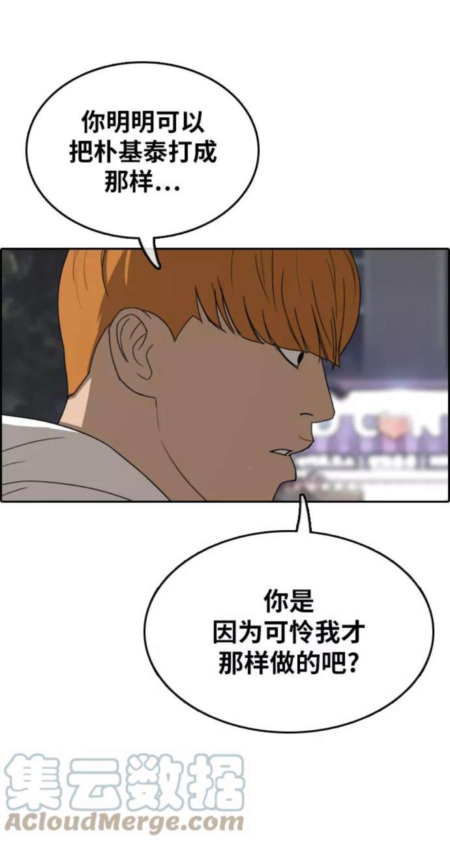 青春白卷第316话 综合格斗（3）