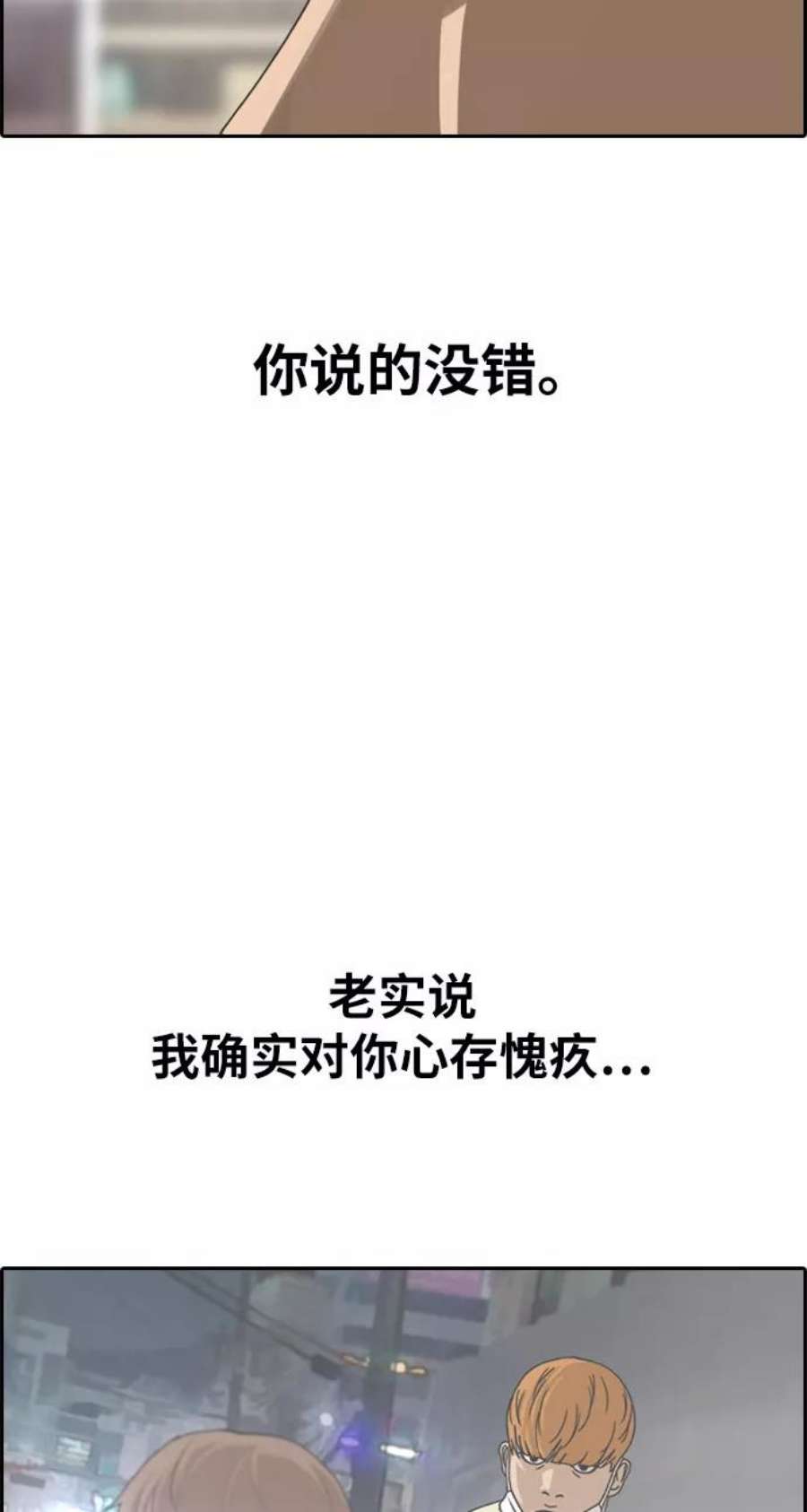 青春白卷第316话 综合格斗（3）