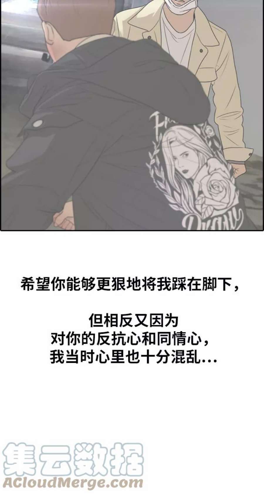 青春白卷第316话 综合格斗（3）