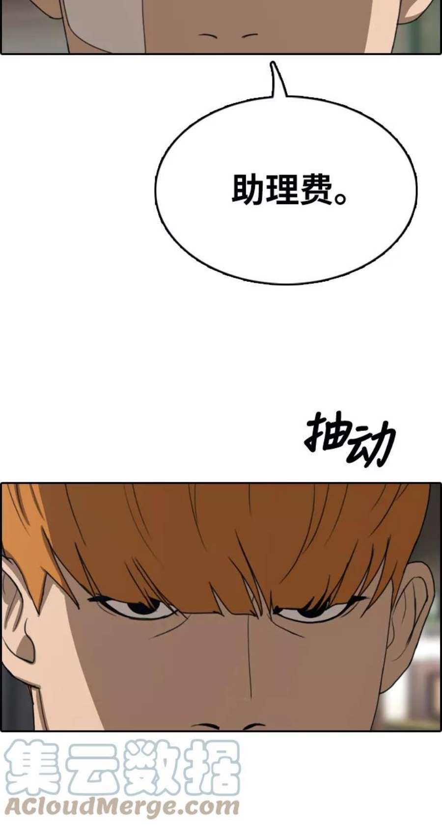青春白卷第316话 综合格斗（3）