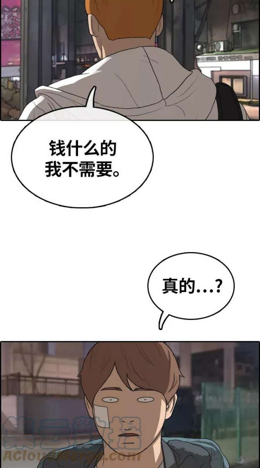 青春白卷第316话 综合格斗（3）