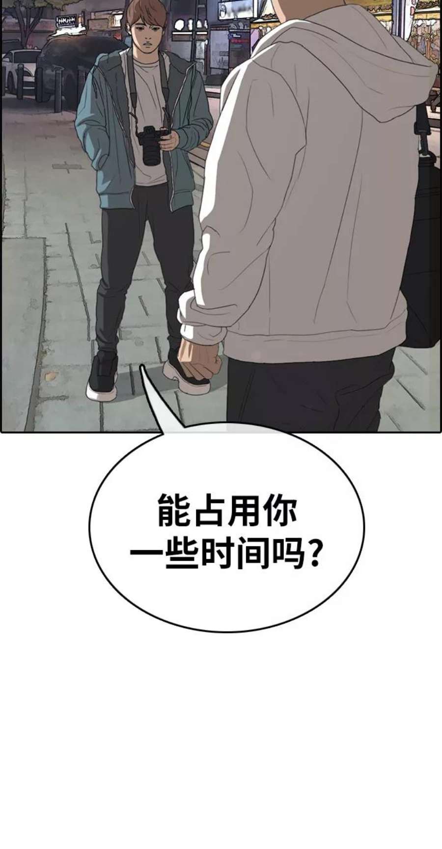 青春白卷第316话 综合格斗（3）