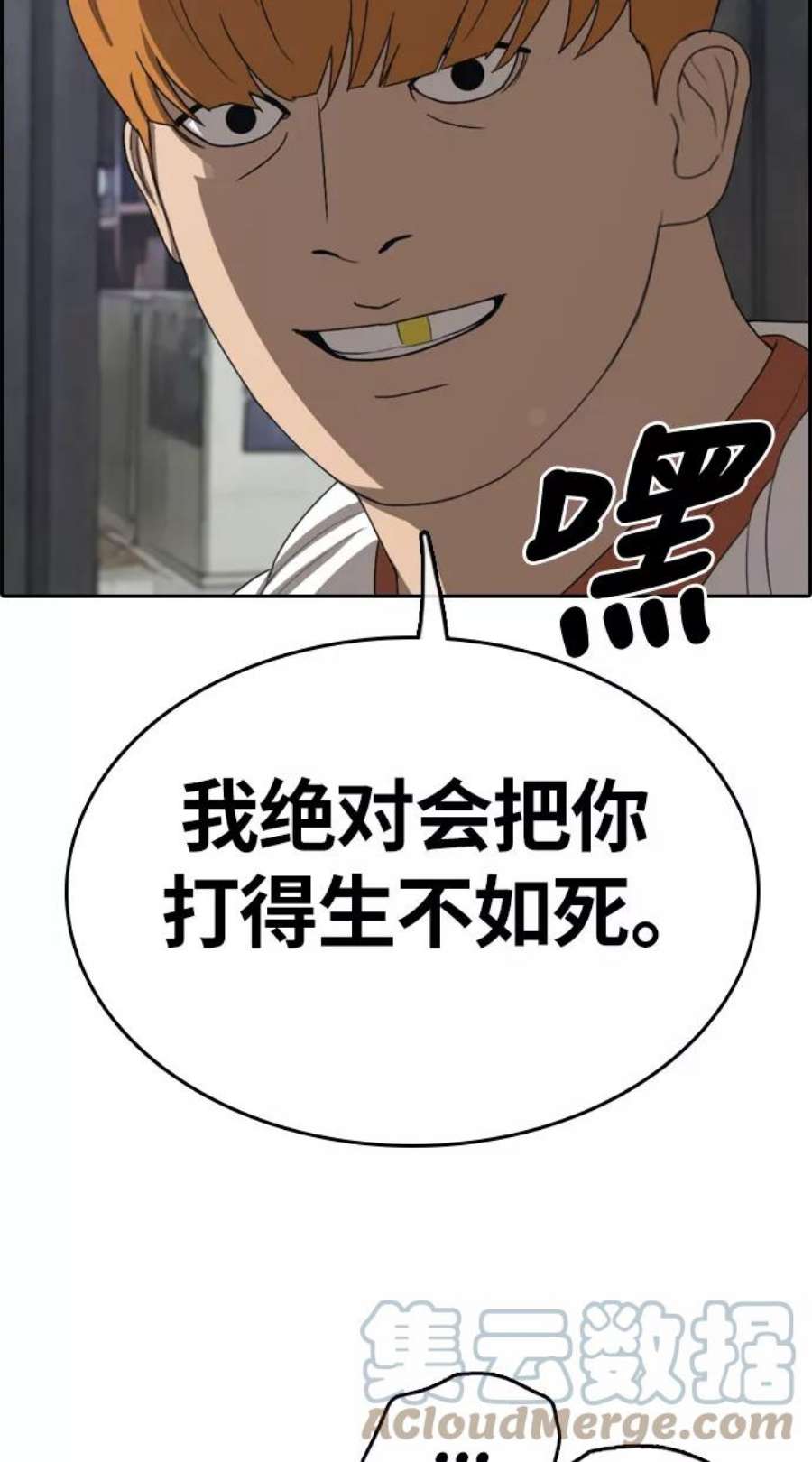 青春白卷第316话 综合格斗（3）