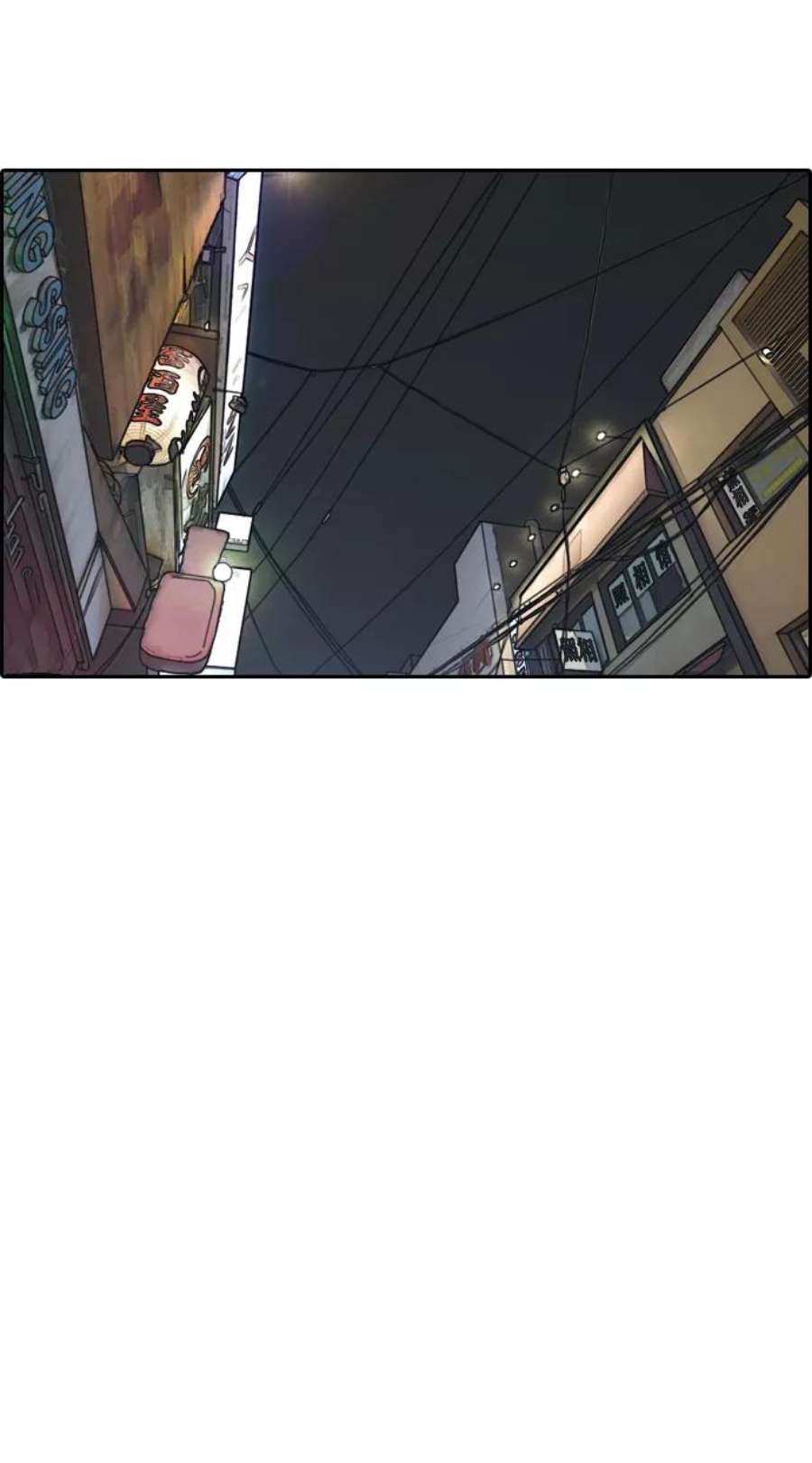 青春白卷第316话 综合格斗（3）
