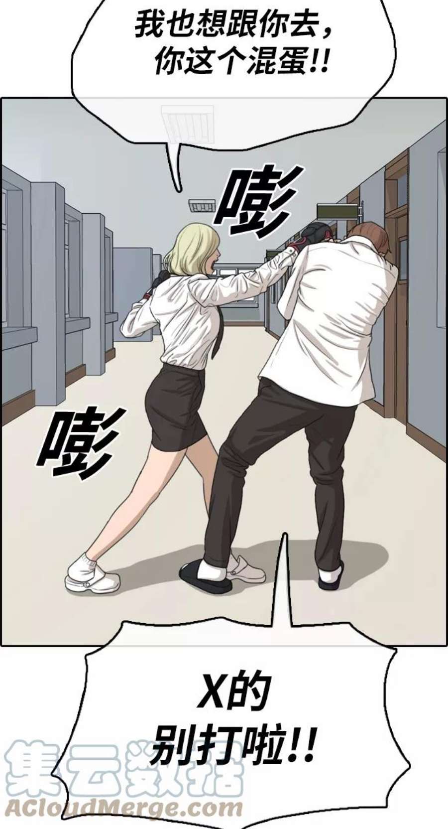 青春白卷第316话 综合格斗（3）